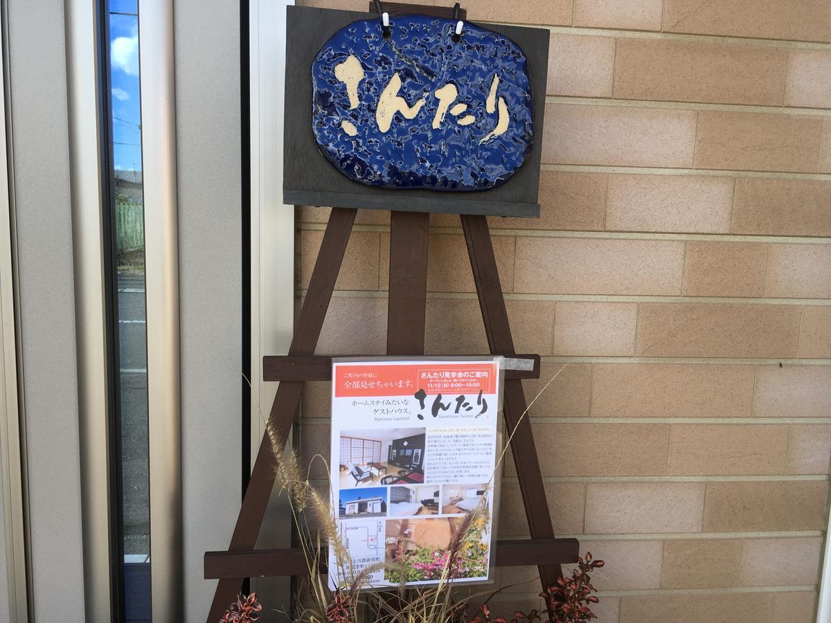Hotel Santari à Shintoku Extérieur photo