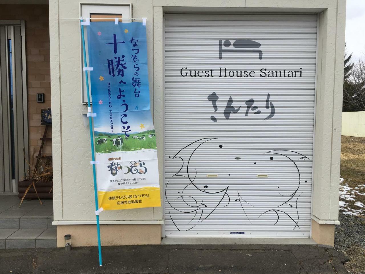 Hotel Santari à Shintoku Extérieur photo